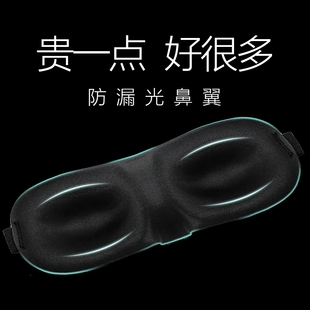 3D立体睡眠眼罩遮光透气男女睡觉午休护眼卡通送耳塞收纳袋
