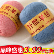 羊绒线毛线纯山羊绒手编机织羊毛线特级绒宝宝围巾线细线手工