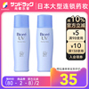 碧柔倍护水润防晒霜spf50+40ml2支sundrug保税