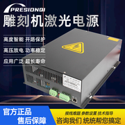 宏源激光电源40w60w80w100w120w150wco2刻章雕刻切割机配件