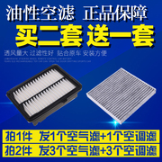 适配本田飞度锋范凌派XRV缤智哥瑞1.5空气空调滤芯空滤清器格滤网