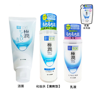 日本rohto乐敦肌研极润玻尿酸保湿化妆水乳液洁面乳套装