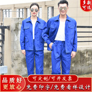 春秋工作服套装男工厂汽修耐磨长袖大口袋工装上衣蓝色劳保服定制