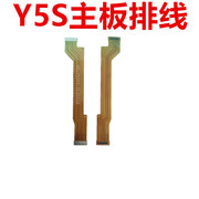 适用 步步高VIVO Y5S主排线y5s主板连接尾插小板连接线连线排线