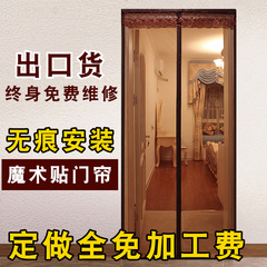 魔术贴纱窗纱磁铁自粘式防蚊子