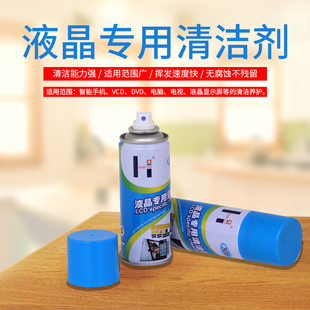 手机液晶屏幕清洁剂套装显示器数码清洗工具显示屏手机贴膜清洁水
