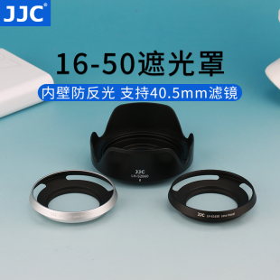 jjc适用索尼40.5mm遮光罩微单zv-e1zv-1fzv-e10la6700a6000a6400fe28-60镜头16-50配件16-50mm遮光罩