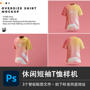 超大号宽松休闲短袖圆领T恤模型PSD样机智能贴图效果服装设计素材
