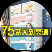 特大儿童衣柜抽屉式收纳柜塑料储物柜卡通加厚75宽家用卧室五斗柜