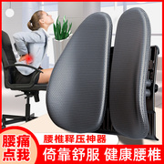 人体工学腰垫腰靠办公室，椅背久坐神器护腰透气座椅腰靠枕腰枕汽车