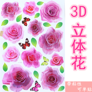 3d立体玫瑰花墙壁纸，自粘墙纸喜庆装扮出租屋，瓷砖瑕疵遮丑补洞贴纸