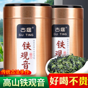 新秋茶(新秋茶)浓香型兰，花香铁观音茶叶，高山乌龙茶散装小包装礼盒罐装