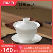 高骨瓷超薄胎三才盖碗茶杯功夫高端白陶瓷茶具泡茶碗带盖单个大号
