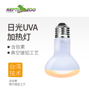 REPTIZOO爬虫UVA灯陆龟蜥蜴鬃狮促进进食爬宠加热灯保温太阳日灯