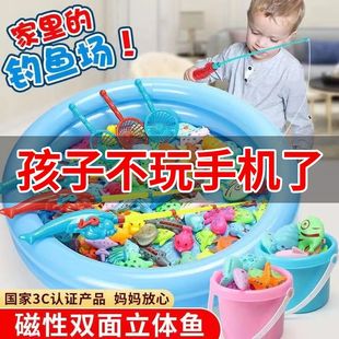 钓鱼玩具儿童池套装男女孩益智宝宝过家家磁性鱼竿家庭广场戏水