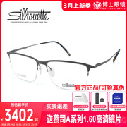 诗乐眼镜架男近视眼镜女个性钛架方框镜架眼睛框光学SH5549