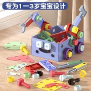 儿童拧螺丝钉组装拼装工具箱电钻，宝宝动手益智玩具专注力训练男孩