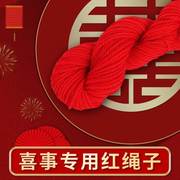 中国红毛线团织围巾大红色手工编织diy冰条线粗酒红色毛线球新年