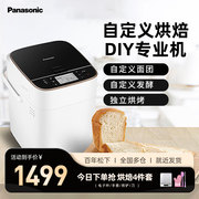 松下 家用面包机 多功能全自动和面发酵早餐吐司机揉面小型PM1010
