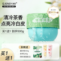 明星真皙磨砂膏身体，嫩白美全去角质鸡皮沐浴露二合一浴盐