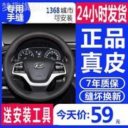 名图方向盘套真皮手缝专用于现代朗动途胜悦动ix2535领动悦纳ev.