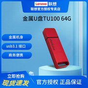 金属机身高端质感，USB3.1协议，红色限量版