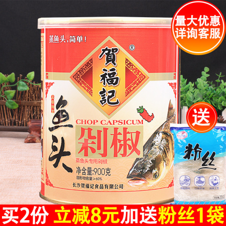 贺福记剁椒