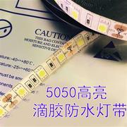 超亮12v5050led灯带展柜防水贴片货架灯带地摊，汽车24v5630灯条