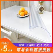 pvc桌布塑料软玻璃防水防烫防油免洗水晶板餐桌，垫茶几垫透明桌垫