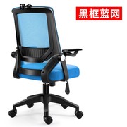 办公椅电脑椅子家用升降转椅座椅，弓形会议椅人体工学，椅网椅学习椅