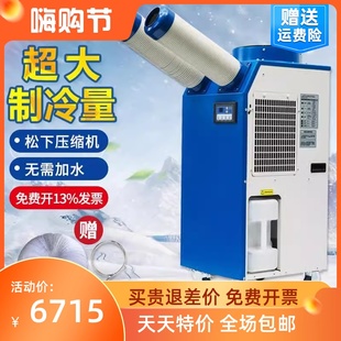 工业冷气机商用移动压缩机空调一体机厨房工位降温冷风机产品降温