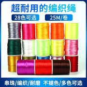 中国结线材5号线红绳子编织绳手工DIY五彩绳挂绳配件材料端午节