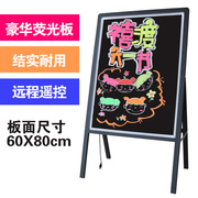 led电子荧光板支架一体式广告版写字板发光黑板广告牌荧光屏60x80