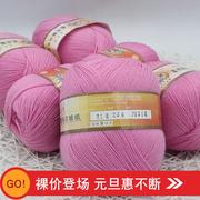 恒源祥100%纯羊毛中细线棒针手编织段染围巾线粉红色毛衣外套绒线