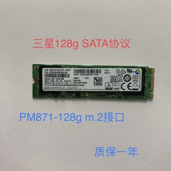 三星128g ngff 协议 固态硬盘m.2 pm871 SSD cm871 sata 笔记本
