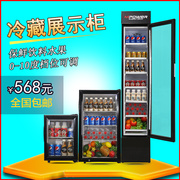 冷藏展示柜商用立式小型冰箱，冷冻单门玻璃迷你家用啤酒饮料保鲜柜