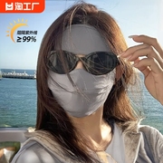 防晒面罩女款2024全脸口罩防紫外线遮阳脸罩冰丝面纱脸比基尼防护