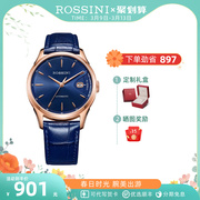 罗西尼男表自动机械表防水皮带腕表潮流休闲男士手表517811