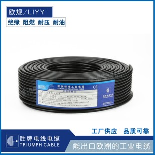 VDE数据线欧标CE软电缆LiYY 0.14 0.25 0.34平方环保信号线护套线