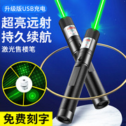 大功率激光笔强光镭射灯玩具激光手电远射激光灯指星售楼处指示笔