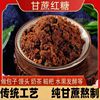 正宗纯甘蔗红糖粉，老红糖粉古法红期食用纯正红糖