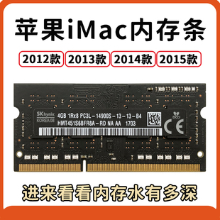 苹果iMac 5K 8G DDR3 1600 1867一体机内存条16G双通道拆机单条