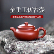 宜兴紫砂壶名家全纯手工泡，茶壶具套装原矿黄龙山朱泥，大红袍仿古壶