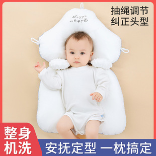 婴儿定型枕神器新生宝宝安抚枕头，睡觉矫正头型防偏头婴儿枕春秋冬