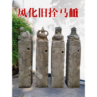 石雕拴马桩四神兽仿古做旧拴马柱青石柱子户外庭院栓拴马石头摆件
