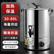 不锈钢电热开水桶饭店商用电烧水桶机热水桶，器大容量餐厅自动保温