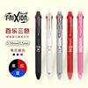 日本进口Pilot百乐frixion三色可擦笔0.5学生写用中性笔 摩磨擦笔