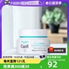 自营curel珂润面霜40g*3罐保湿乳霜保湿霜，补水滋润乳液保湿水