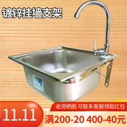  厨房大小挂墙式不锈钢单水槽洗菜盆家用洗碗菜洗手水池盆