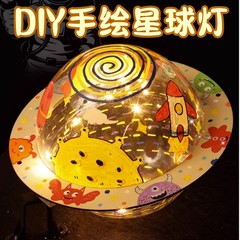 中秋节团建手绘星球灯材料亲子手工彩绘小夜灯创意DIY涂鸦